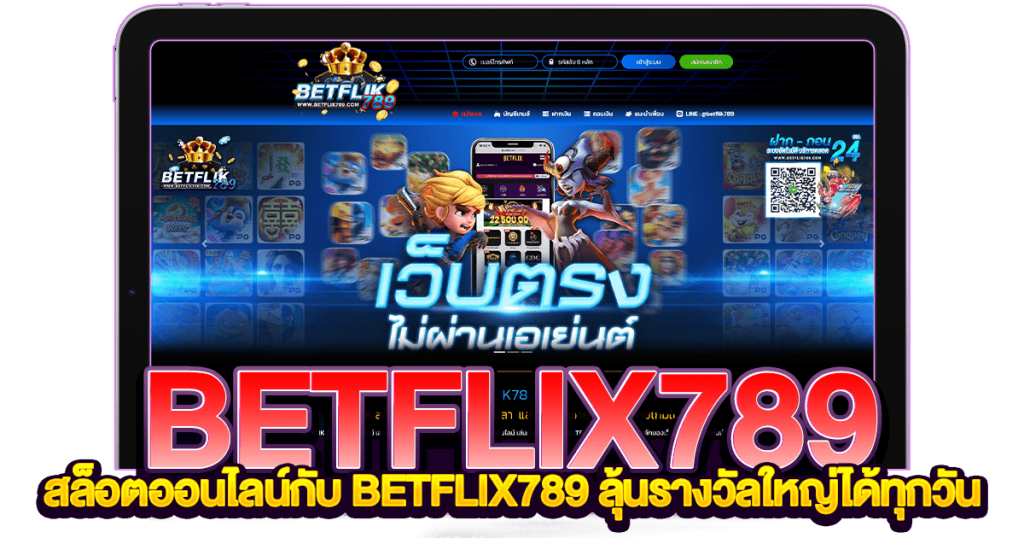 789เบทฟิก