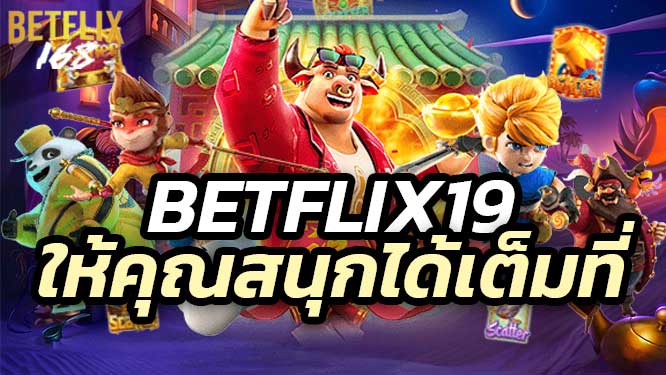 Betflix19