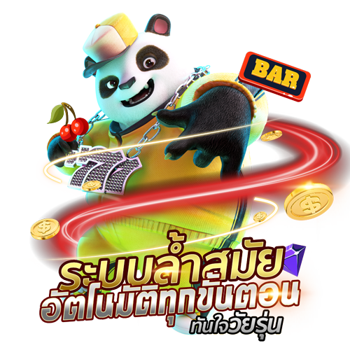 สกายเบทสล็อต