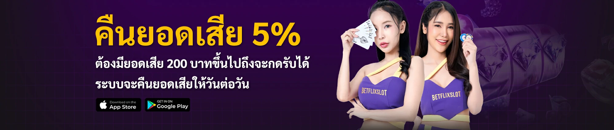 เบทฟิก1668