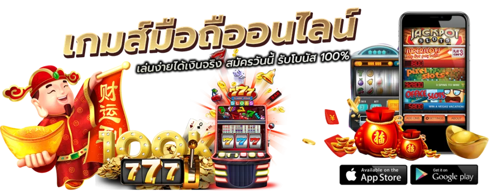 เบ็ดฟิก789
