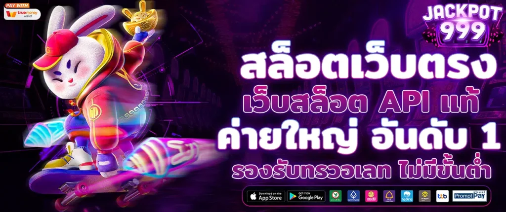 สล็อต888