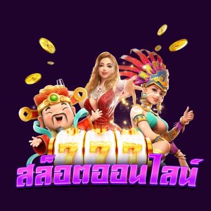 สบาย999 ดาวน์โหลด