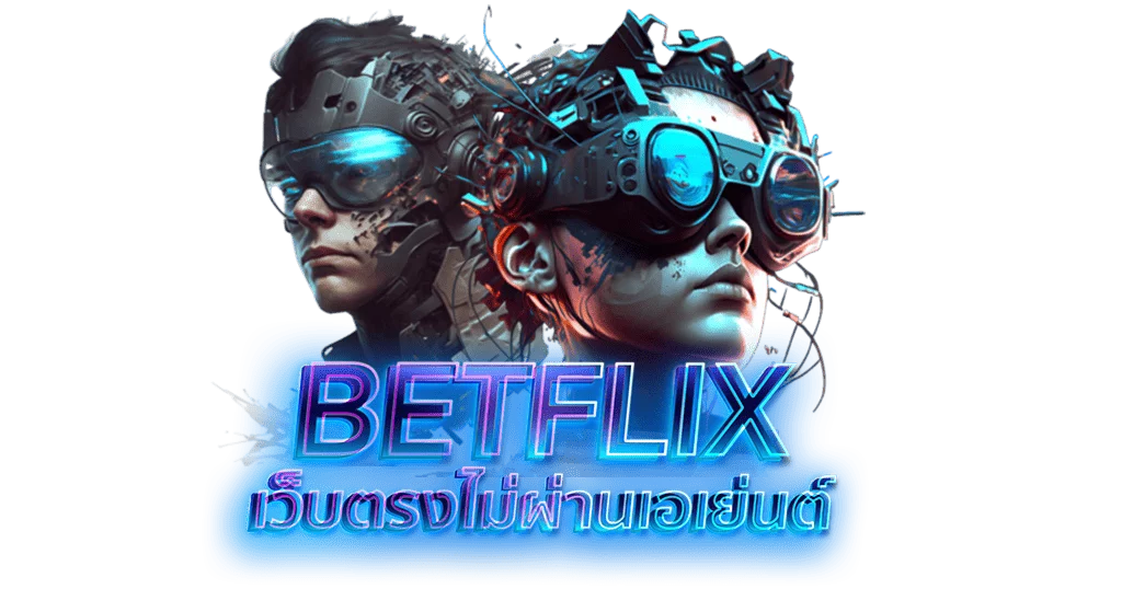 เบทฟิก169