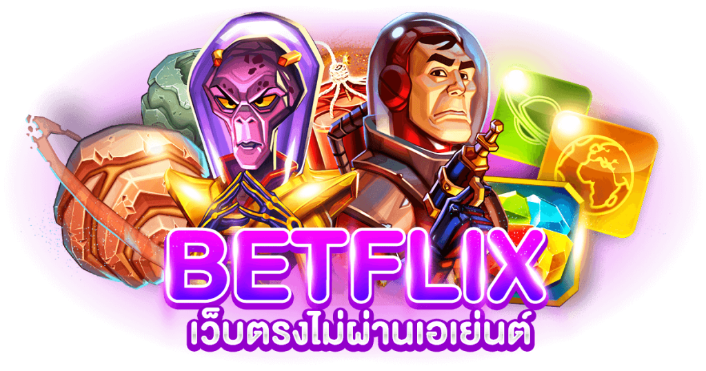 เบ็ดฟิก