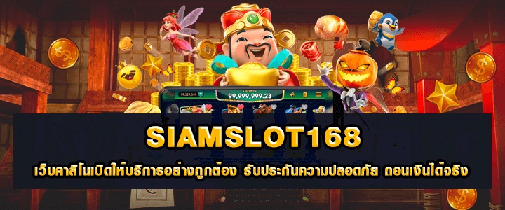 สล็อตสบาย168