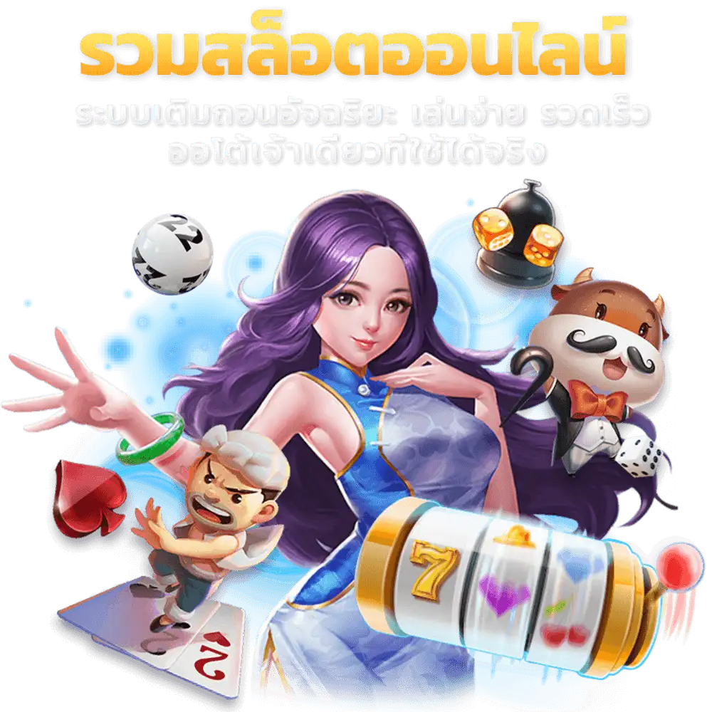 เบทฟิกวอเลท