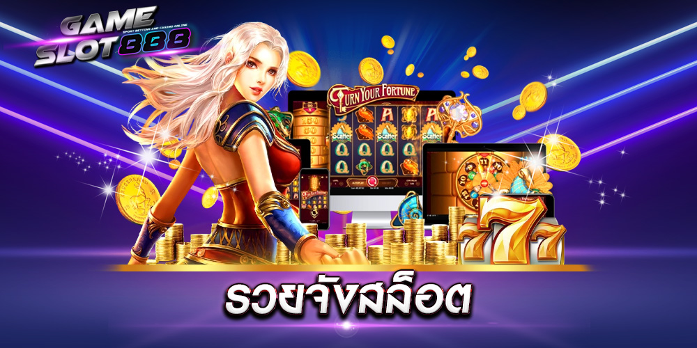 พารวย168 สล็อต