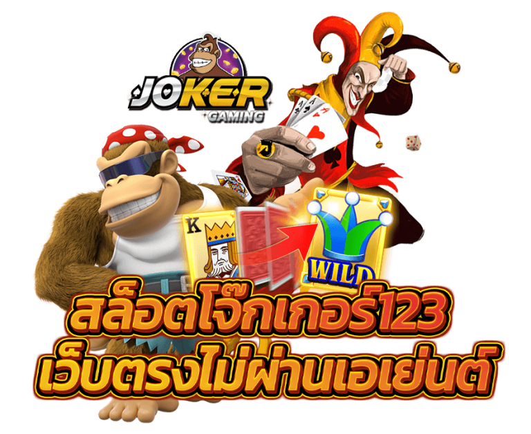 โหลดสล็อตพีจี 123