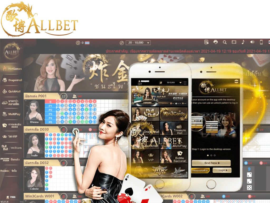 allbet คาสิโน