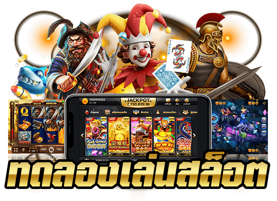 slotxo game free