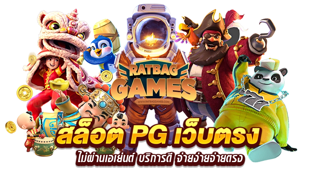 เกม สล็อตออนไลน์ เว็บตรง ไม่ผ่านเอเย่นต์