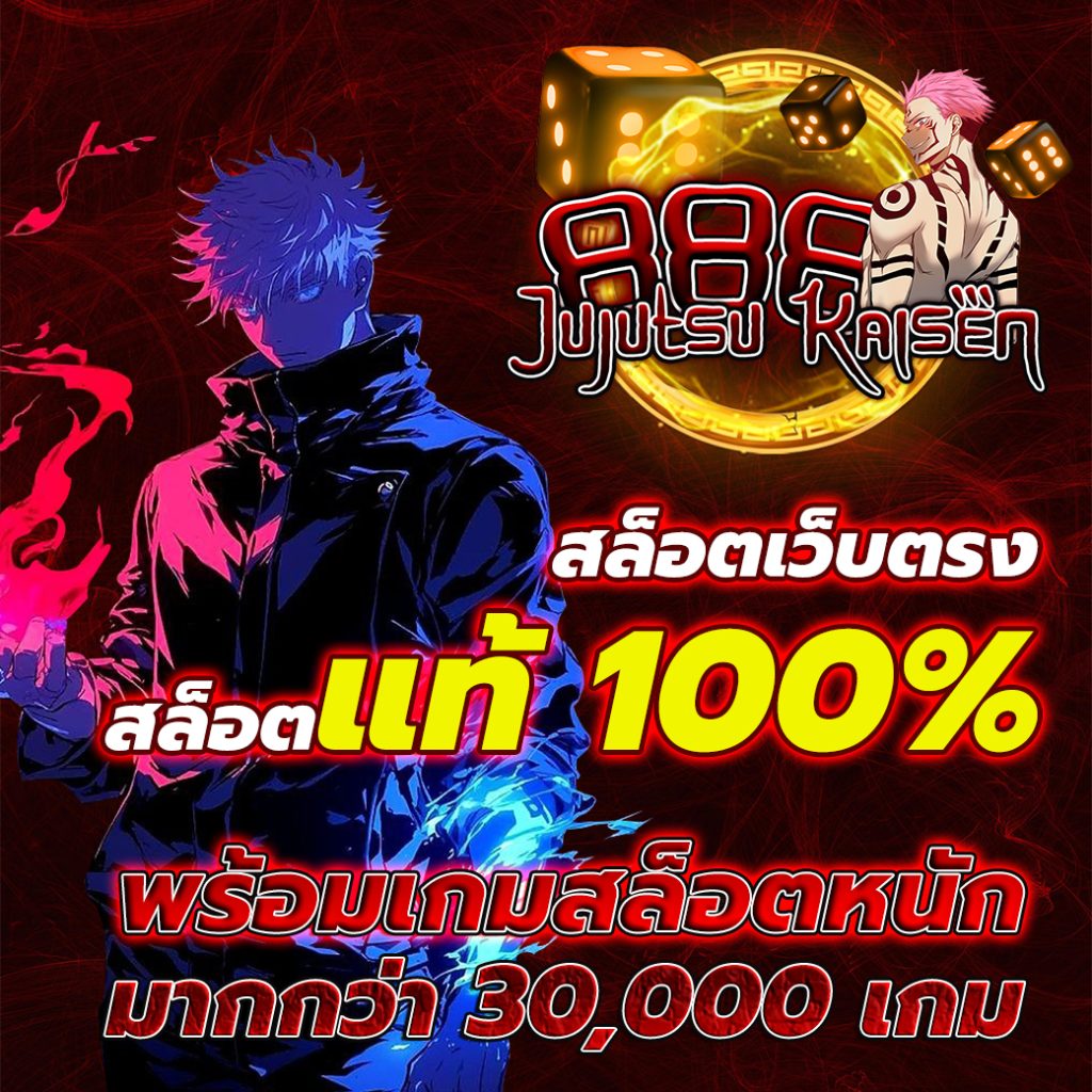 สล็อต 888 สมัคร