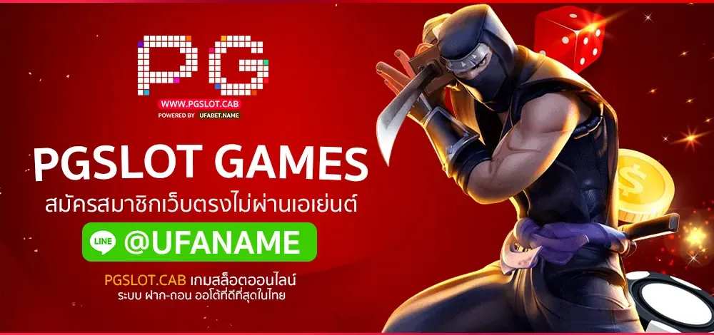 pgslotlogin