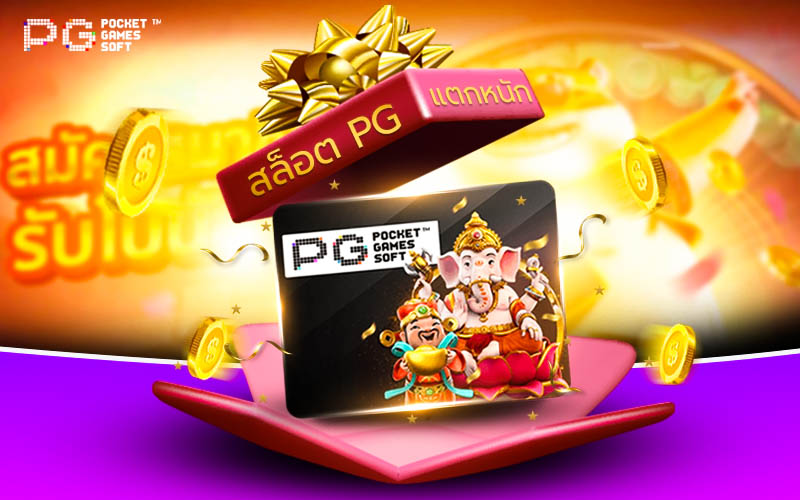 pg slot vip เครดิตฟรี