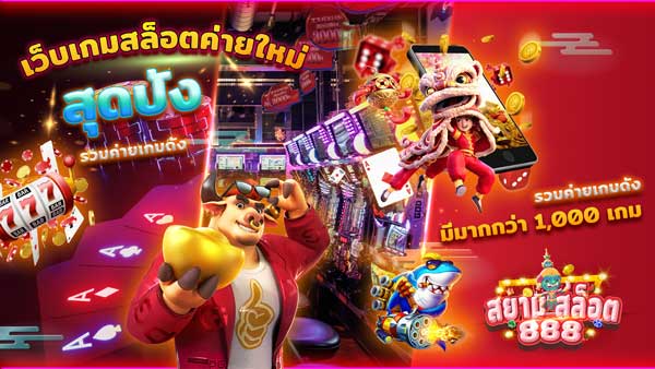 siam slot