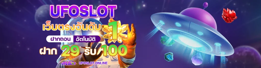 spin slot ufo