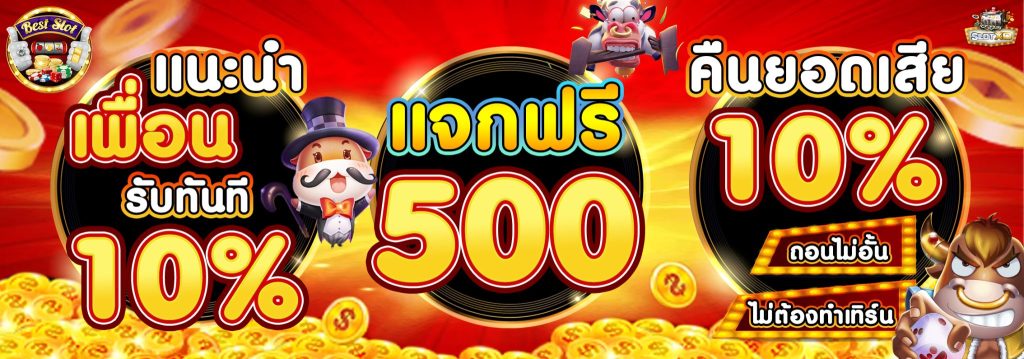 best slotxo ปั่นสล็อต