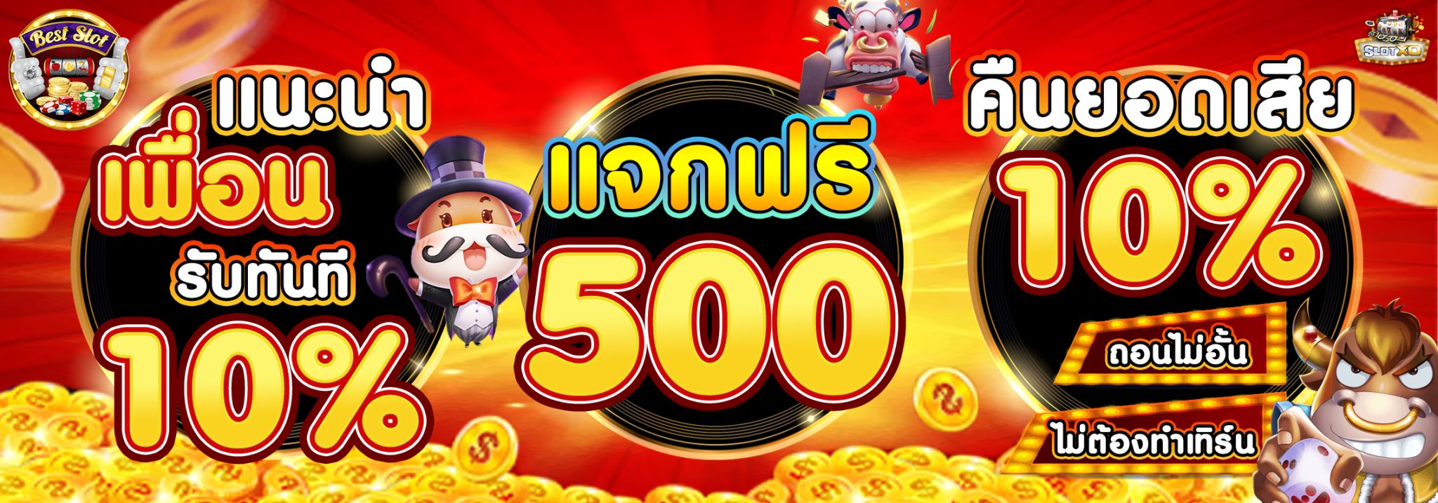 best slotxo ปั่นสล็อต