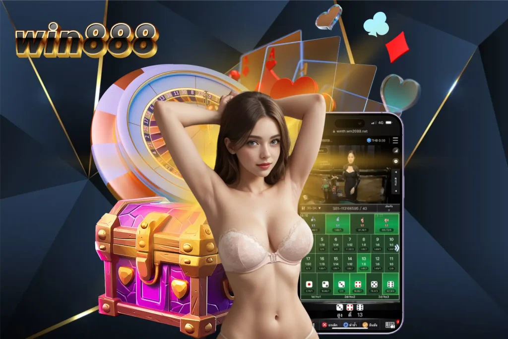 Win888 เครดิตฟรี