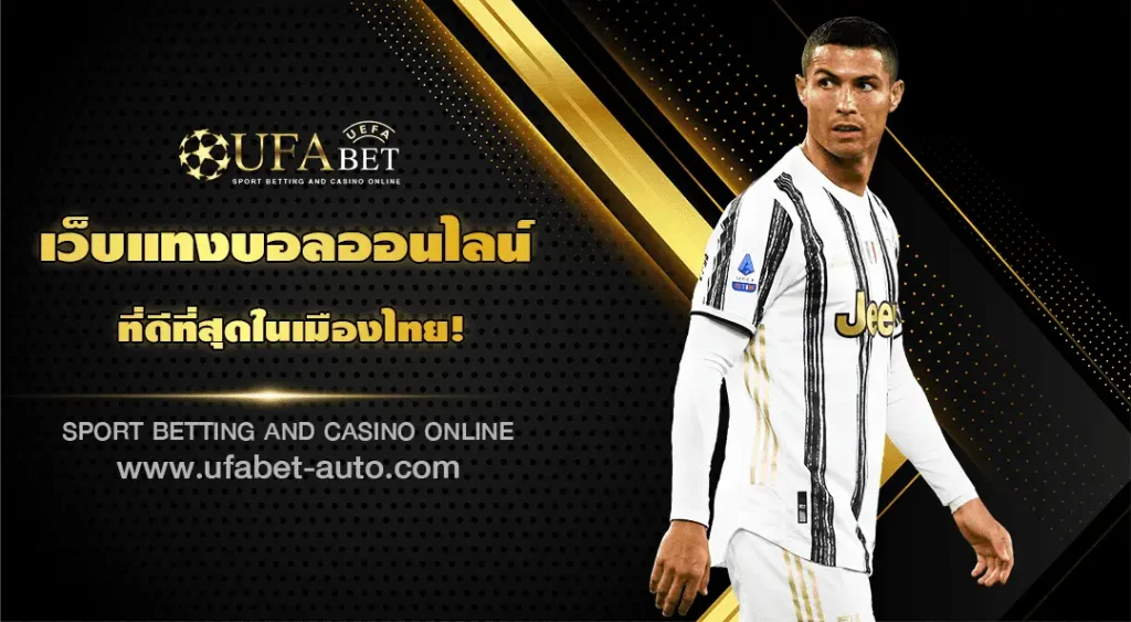 ufa slot auto รับเงินจริง