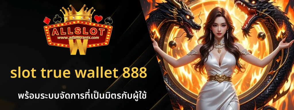slot true wallet 888