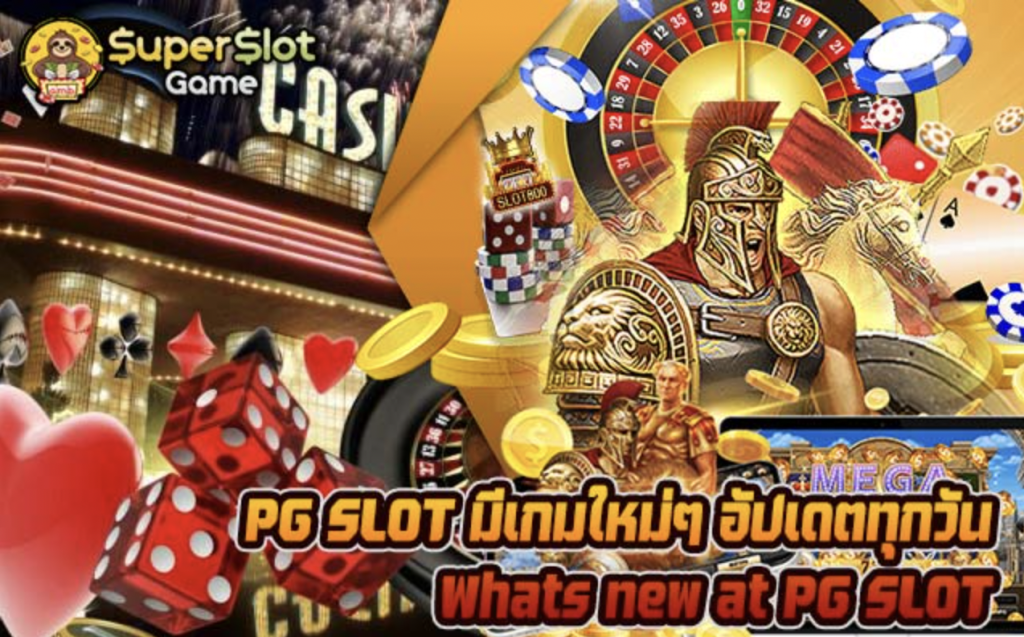 PG SLOT ปี 2026